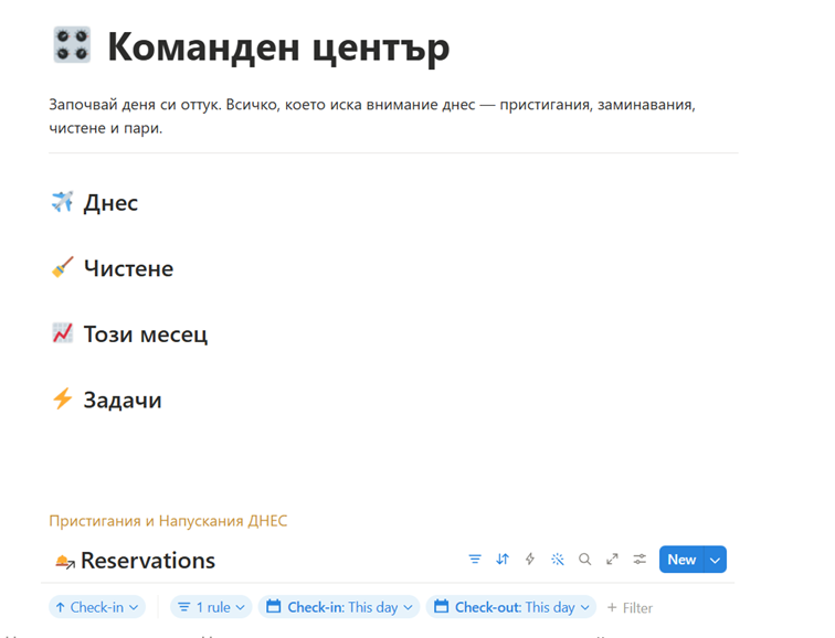 Команден център в K-5 Host System